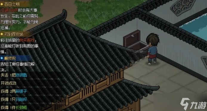 大侠立志传大梁城事件攻略