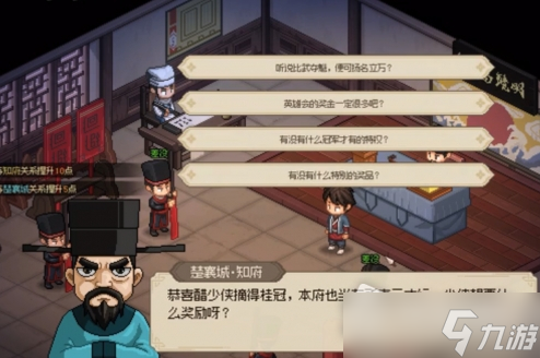 《大侠立志传》蟠龙钥匙获取方法介绍