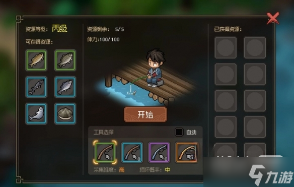 《大侠立志传》金鲤鱼获取方法攻略