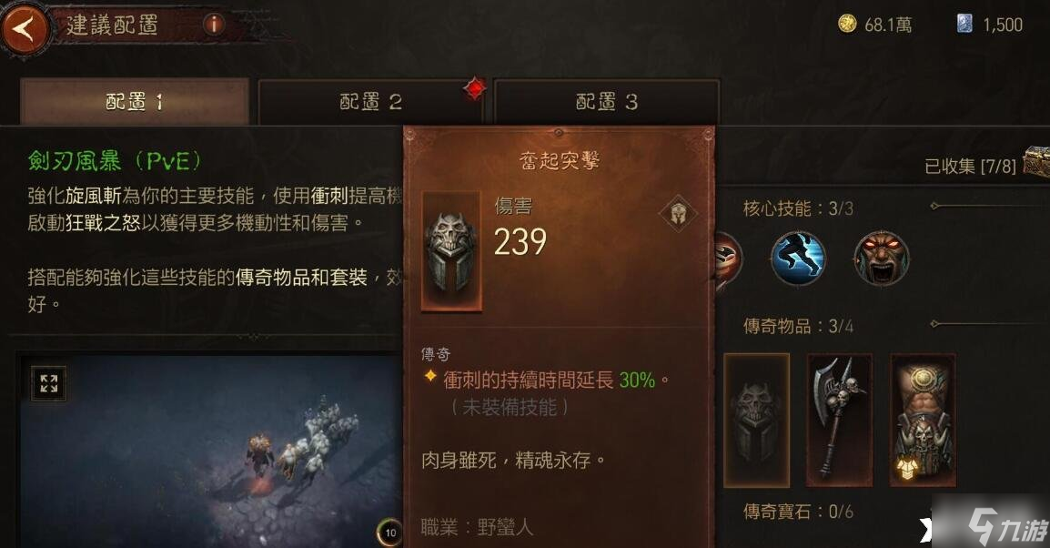 《暗黑破壞神：不朽》零氪怎么玩？零氪玩法攻略