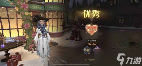 《哈利波特魔法觉醒》3.14衣袍风雅满分搭配攻略