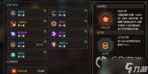 大俠立志傳王大錘武學(xué)怎么選