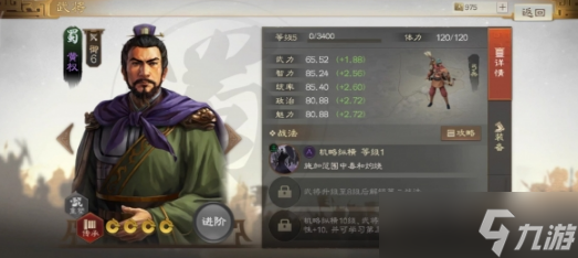 三国志战棋版黄权怎么玩 三国志战棋版黄权介绍