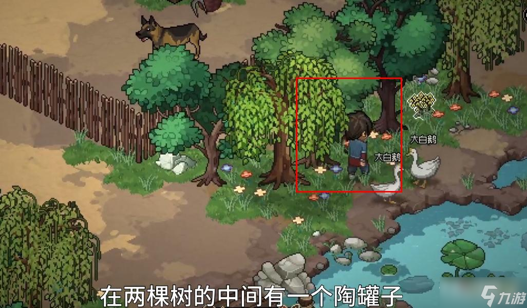 《大侠立志传》无名小村碎银获得方法