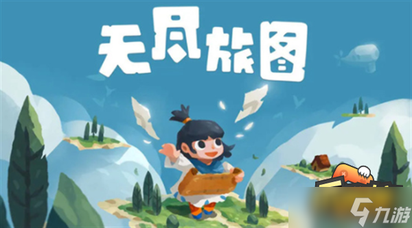 无尽旅图手机版能继承Steam进度吗 手机版问题汇总