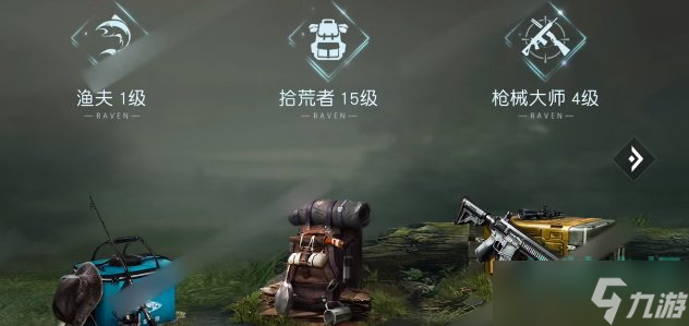 《黎明觉醒生机》枪械大师身份解锁方法