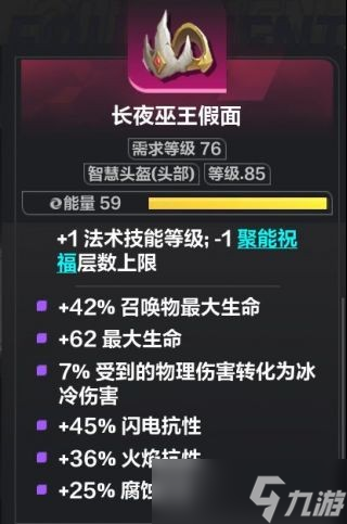 火炬之光无限同构流玩法攻略