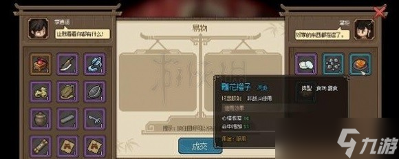 《大侠立志传》凝香馆掌柜功能详解