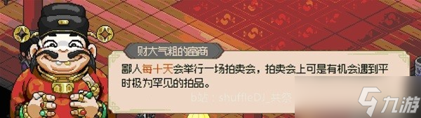 《大侠立志传》EA版大梁城探索攻略