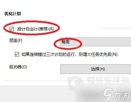 魔兽争霸rpg内存不足怎么办 内存不够处理方法