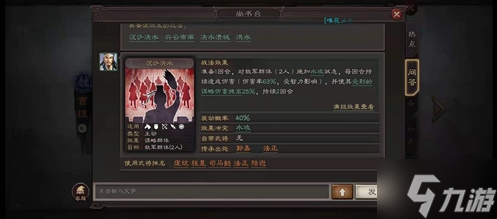 三国志战略版襄樊之战怎么玩-襄樊之战玩法攻略