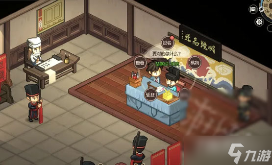 《大侠立志传》楚襄英雄会完成攻略