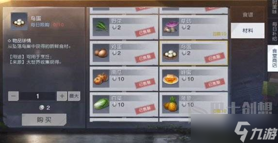 黎明觉醒芦荟在哪 黎明觉醒芦荟怎么得