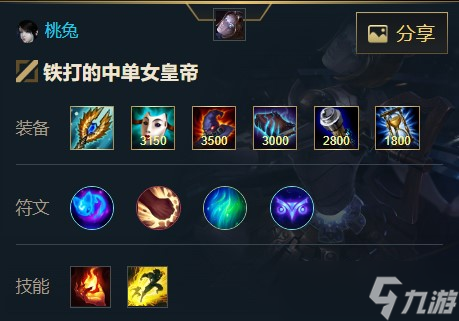 英雄联盟手游发条魔灵奥利安娜出装天赋攻略