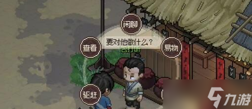 大侠立志传包打听入队说明