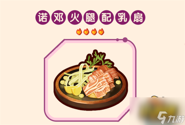 爆炒江湖春日狂想食谱配方是什么-春日狂想食谱配方大全