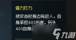 《大侠立志传》反伤流搭配攻略