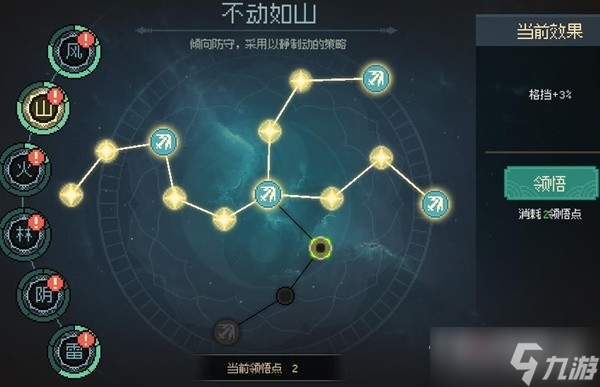 《大侠立志传》EA版开局属性加点及功法搭配推荐