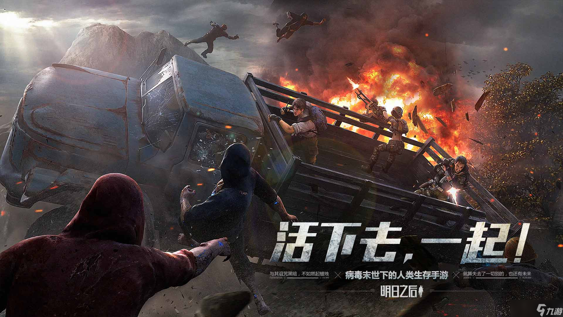《明日之后》幽灵据点怎么玩 幽灵据点上手一览
