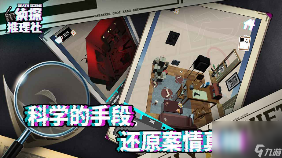 侦探推理社下载最新版本2023 侦探推理社手游下载链接