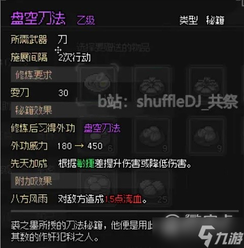 大侠立志传琅琊剑阁任务如何完成