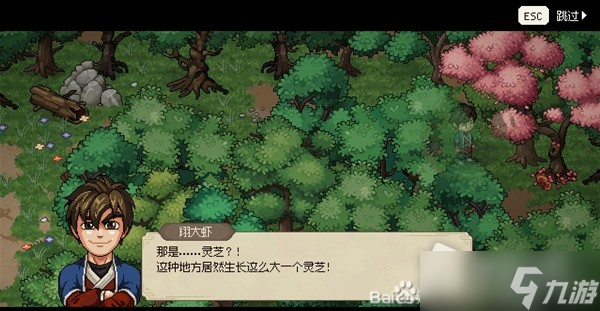 《大侠立志传》EA版完美流程攻略