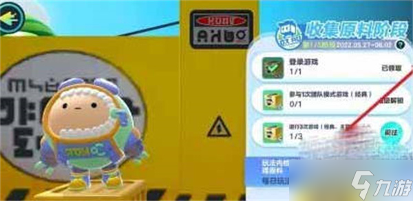《蛋仔派对》真爱玫瑰教程攻略