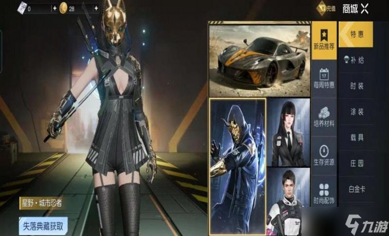 黎明觉醒生机商城有什么 黎明觉醒生机商城介绍