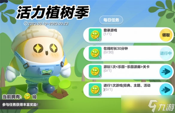 《蛋仔派对》植树节活动开启 全新弹奏乐器“初学者电子琴”开放免费获取！