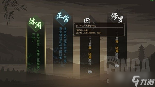 大侠立志传基础玩法及特色一览