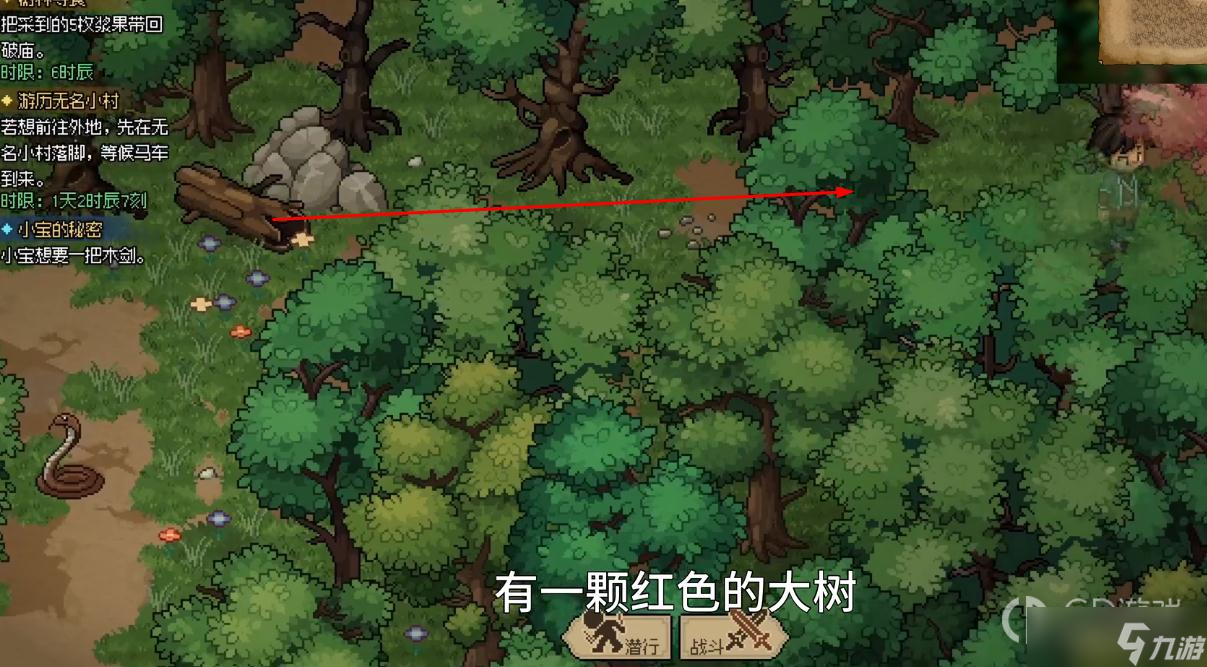 《大侠立志传》灵芝位置攻略
