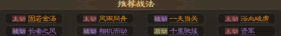 三国志战棋版郭淮属性战法是什么 三国志战棋版郭淮属性战法介绍