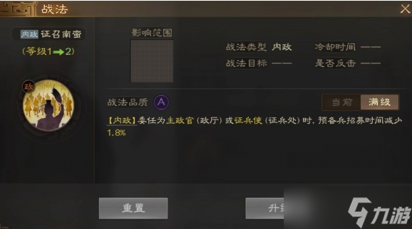 三国志战棋版李恢属性战法是什么 三国志战棋版李恢属性战法介绍