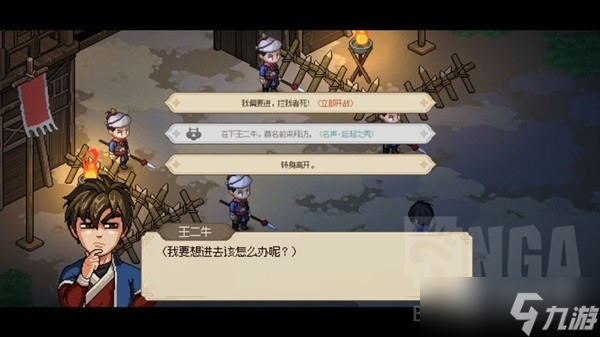 大侠立志传基础玩法及特色一览