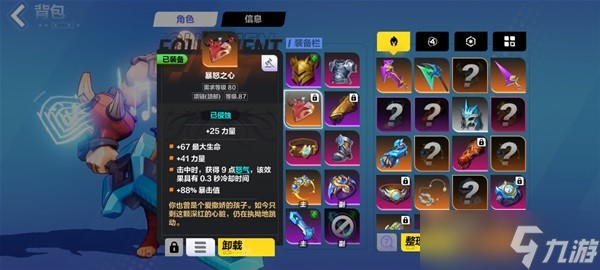 火炬之光无限狂人爆裂装备技能搭配一览