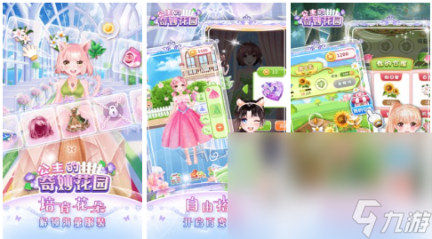 好玩的美女换装游戏 2023美女换装游戏排行榜