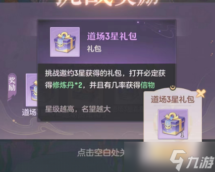 长安幻想信物变身技能效果介绍
