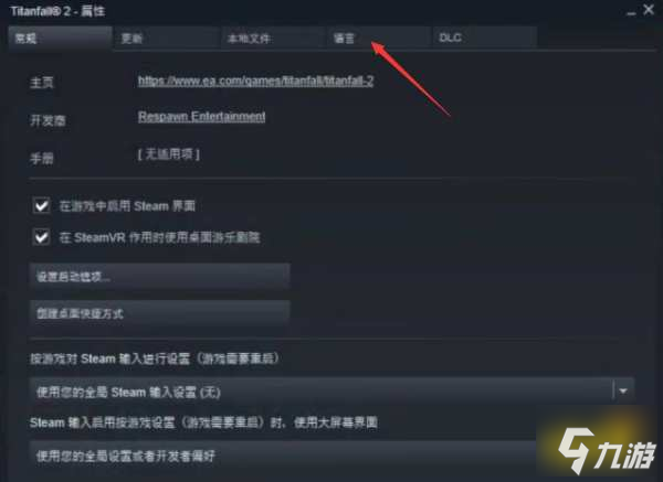 泰坦陨落2怎么设置简体中文 泰坦陨落2设置中文方法