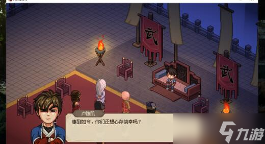 大侠立志传剑痴掌门请入队伍有什么技巧