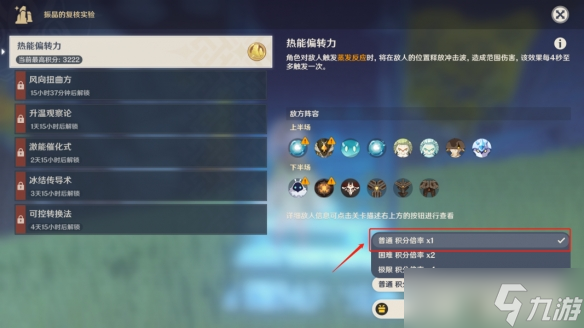 《原神》振晶的复核实验通关 怎么通关？