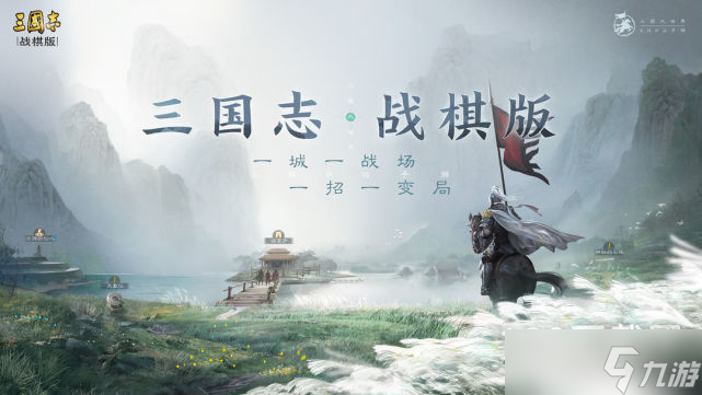 《三國志戰(zhàn)棋版》必拆戰(zhàn)法獲得方法