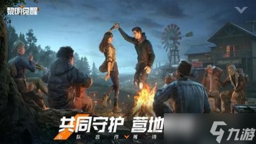 黎明觉醒生机商城有什么 黎明觉醒生机商城介绍