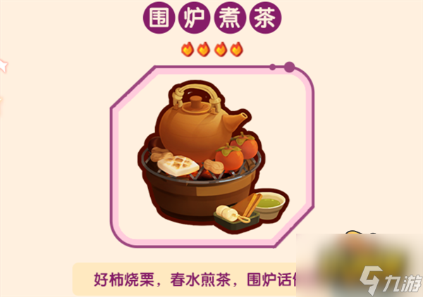 爆炒江湖春日狂想食谱配方是什么-春日狂想食谱配方大全