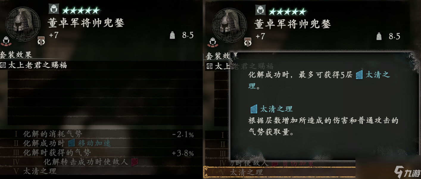 卧龙苍天陨落太上老君赐福词条有什么用