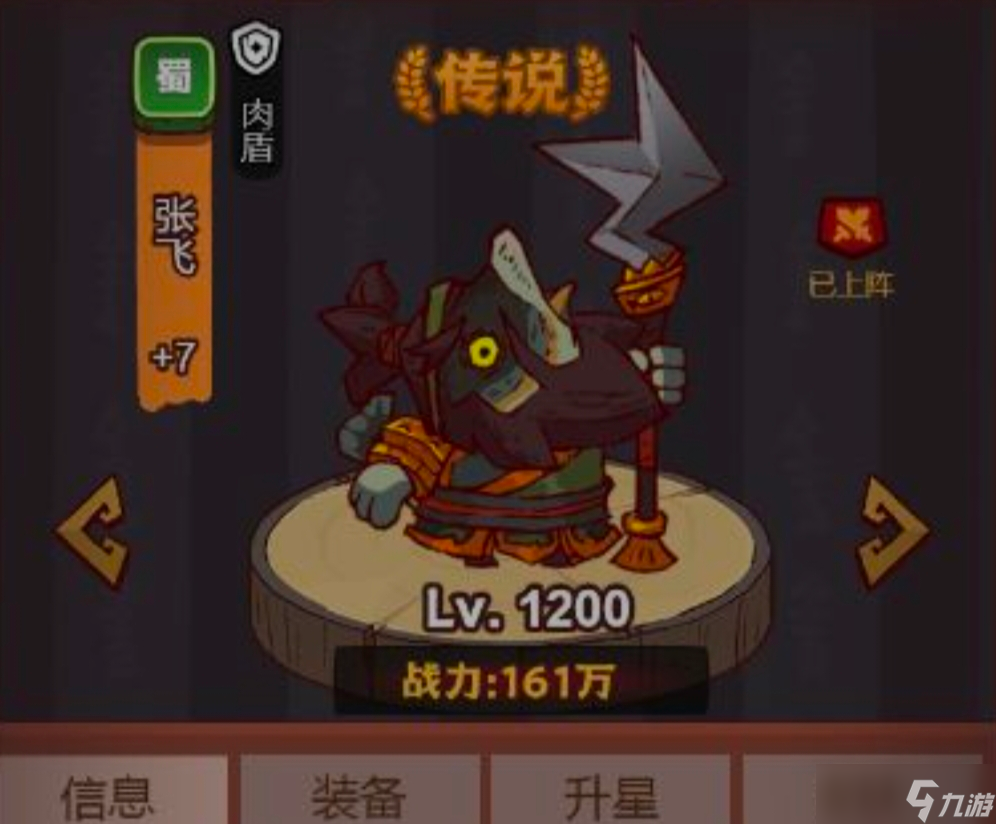 《咸鱼之王》琉璃10塔7-8层如何过？琉璃10塔7-8层打法