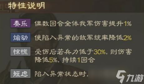 三国志战棋版孟达怎么玩 三国志战棋版孟达介绍