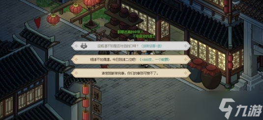大侠立志传道玄宗怎么加入 道玄宗加入攻略