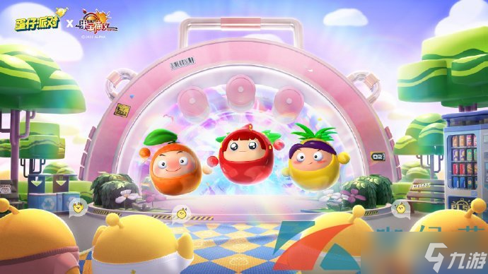 《蛋仔派对》果宝特攻联动活动上线时间介绍