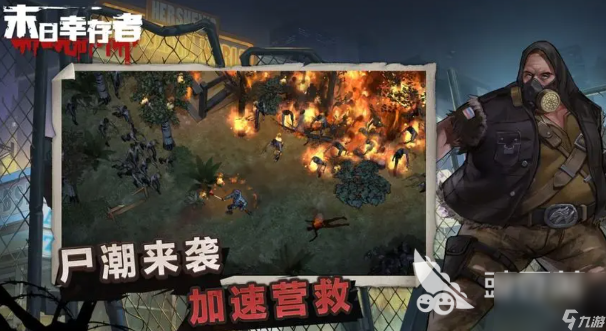 求几款狙击末日僵尸的游戏 2023狙击末日僵尸的游戏排行榜推荐