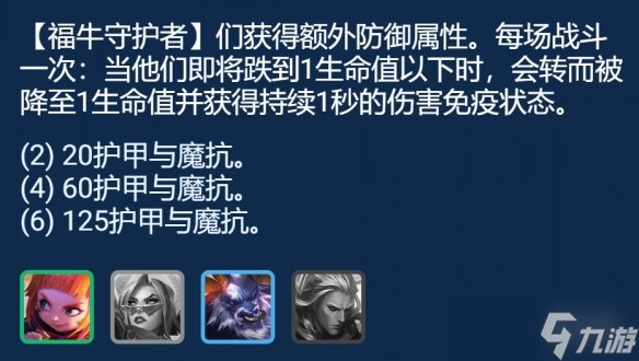 云顶之弈星灵妮蔻阵容推荐 云顶之弈手游S8.5妮蔻主C装备搭配攻略